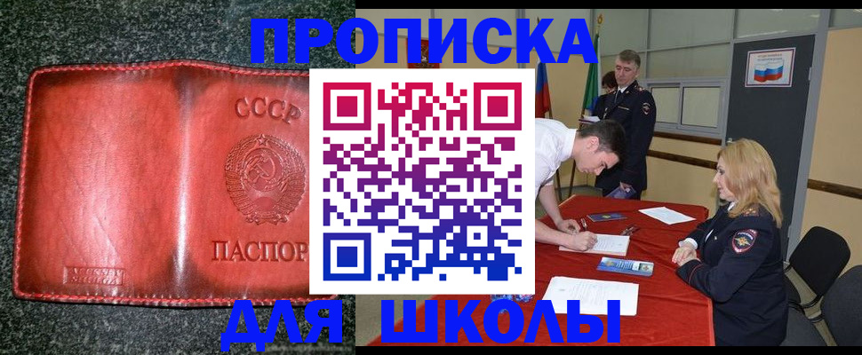 прописка в квартире в Белово