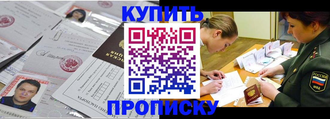 временная регистрация госуслуги в Белово