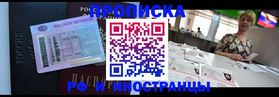 миграционный учет в Белово
