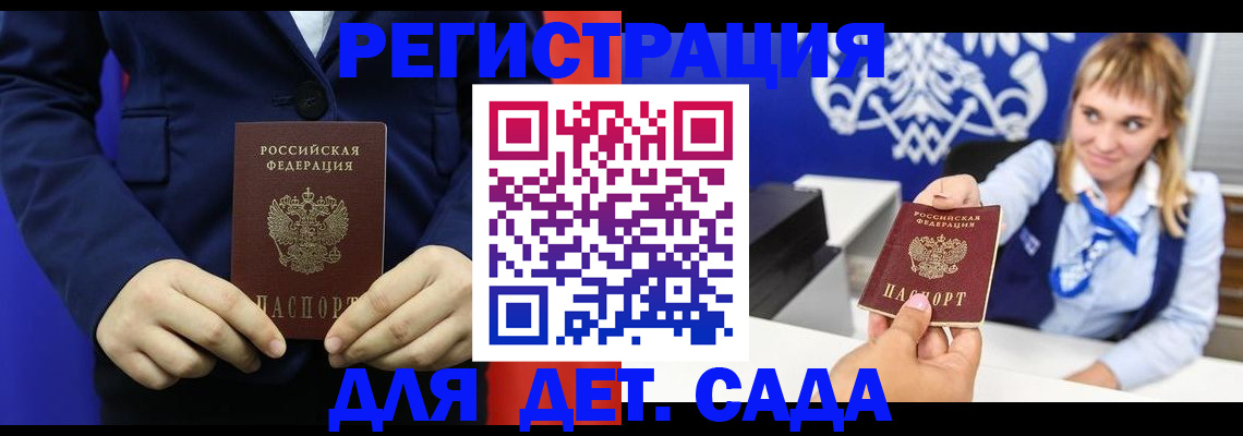 временная регистрация в квартире в Белово