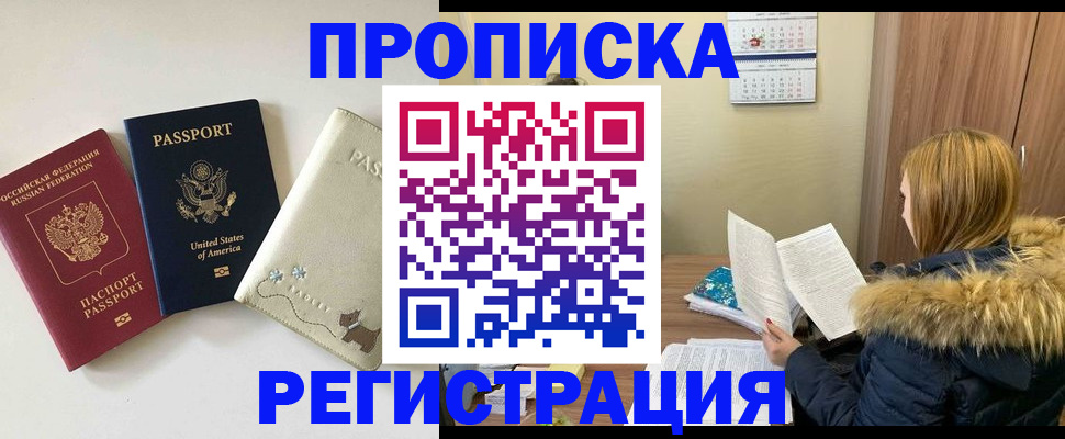 найти адрес прописки в Белово