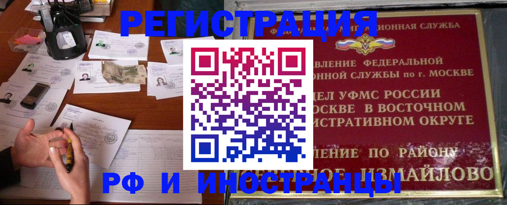 где прописаться в Белово