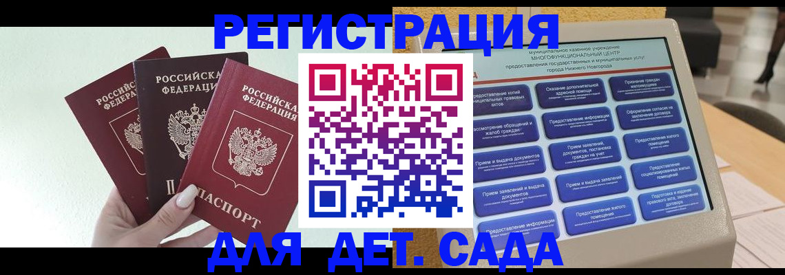 временная прописка в Белово